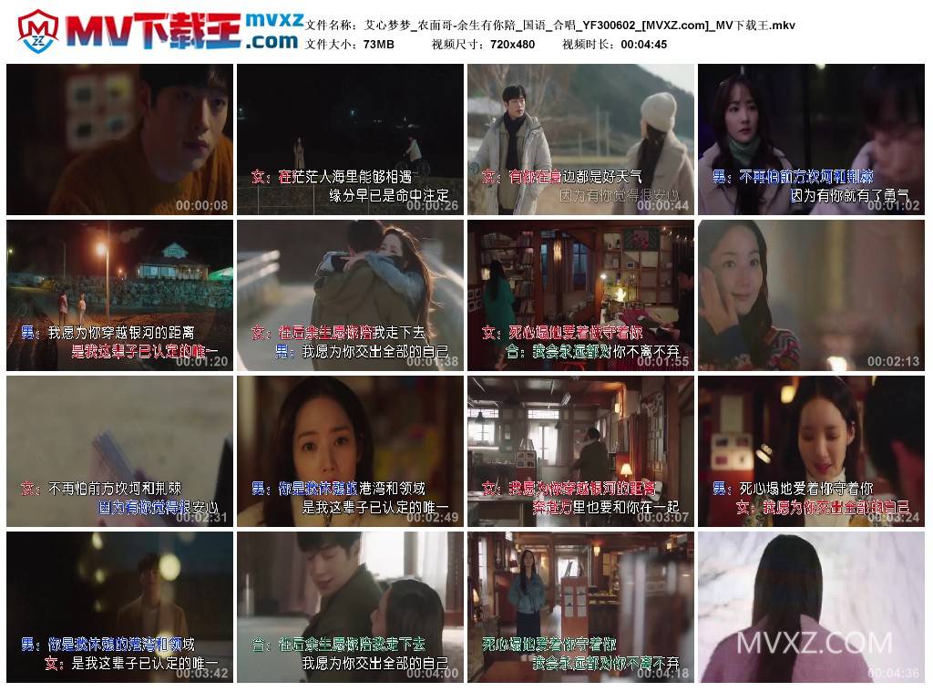 艾心梦梦_农面哥-余生有你陪_国语_合唱_YF300602